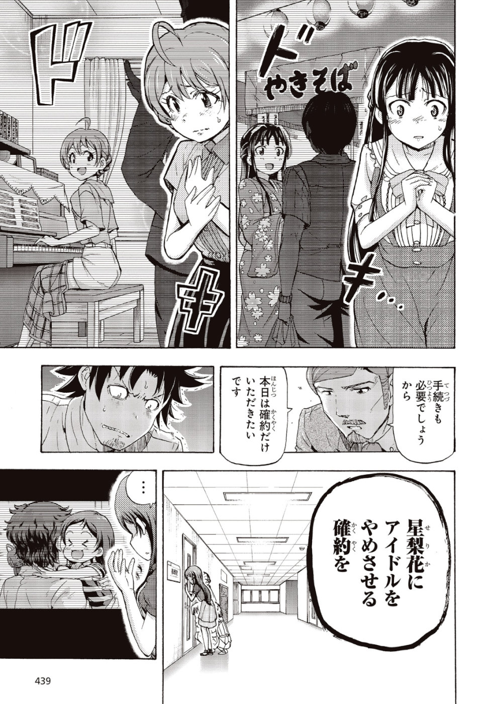 The Idolm@ster Million Live! Blooming Clover Chapter 25 39ページ