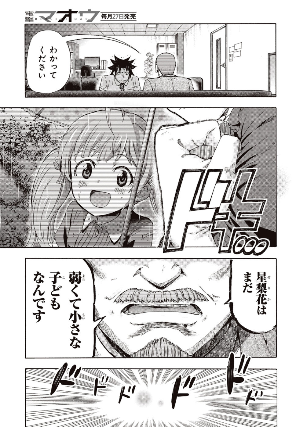 The Idolm@ster Million Live! Blooming Clover Chapter 25 41ページ