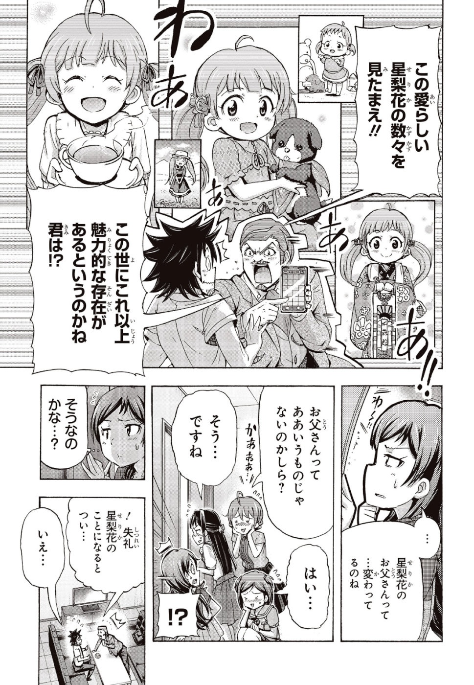 The Idolm@ster Million Live! Blooming Clover Chapter 25 7ページ