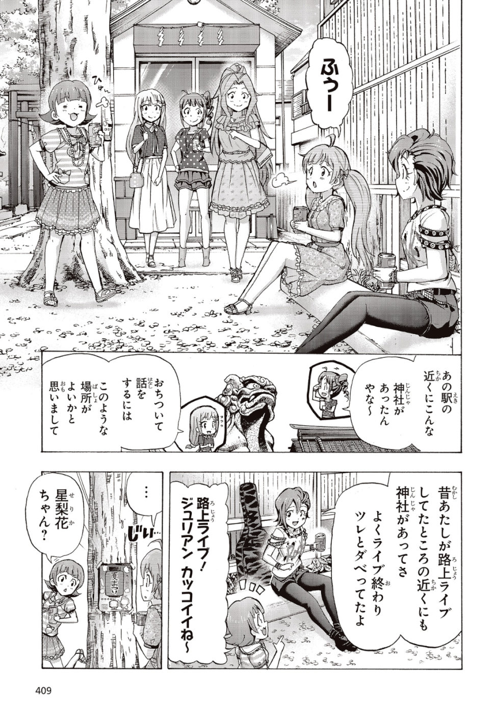 The Idolm@ster Million Live! Blooming Clover Chapter 25 9ページ