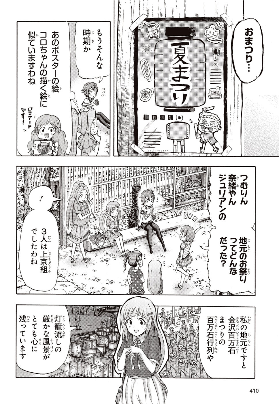 The Idolm@ster Million Live! Blooming Clover Chapter 25 10ページ