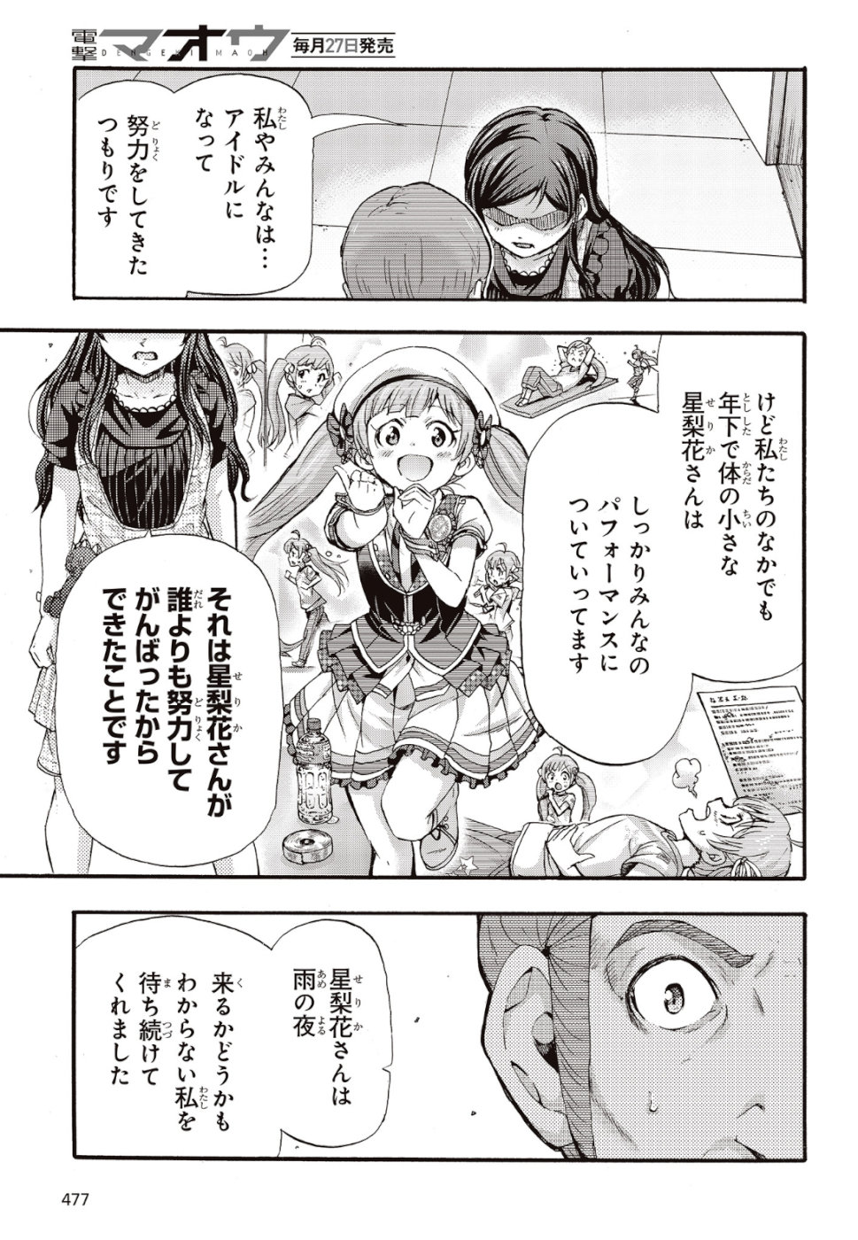 The Idolm@ster Million Live! Blooming Clover Chapter 26 11ページ