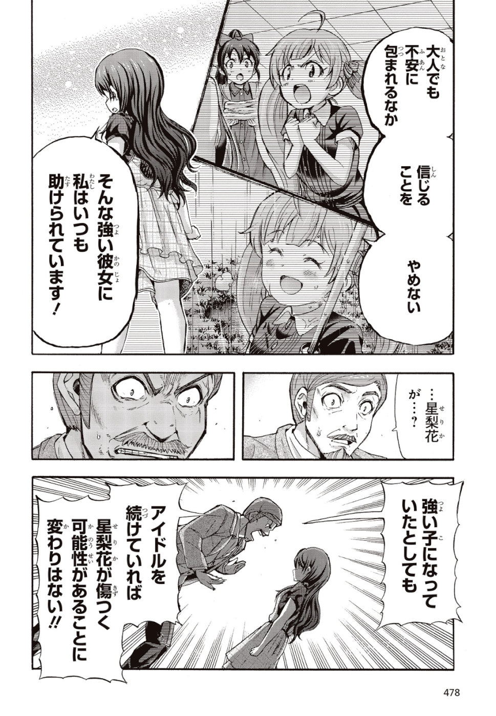 The Idolm@ster Million Live! Blooming Clover Chapter 26 12ページ