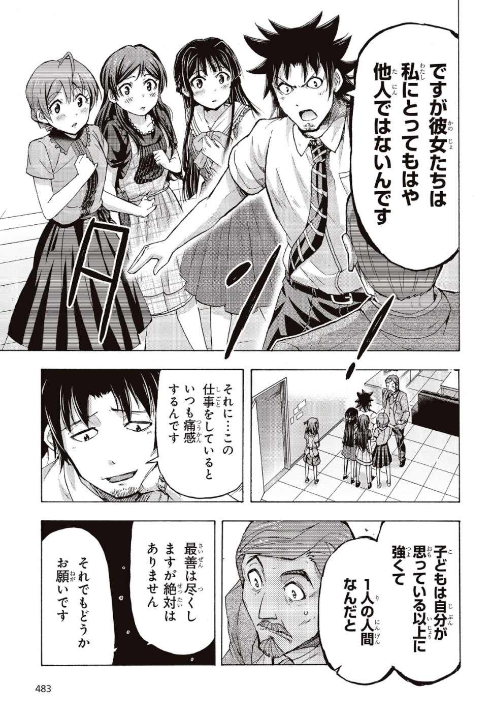 The Idolm@ster Million Live! Blooming Clover Chapter 26 17ページ
