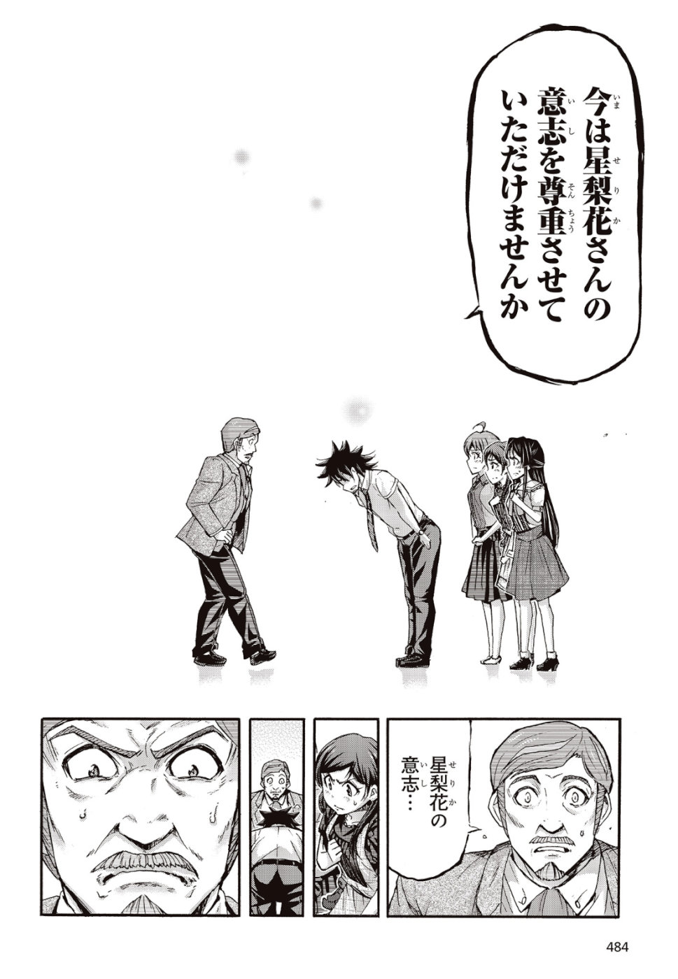 The Idolm@ster Million Live! Blooming Clover Chapter 26 18ページ