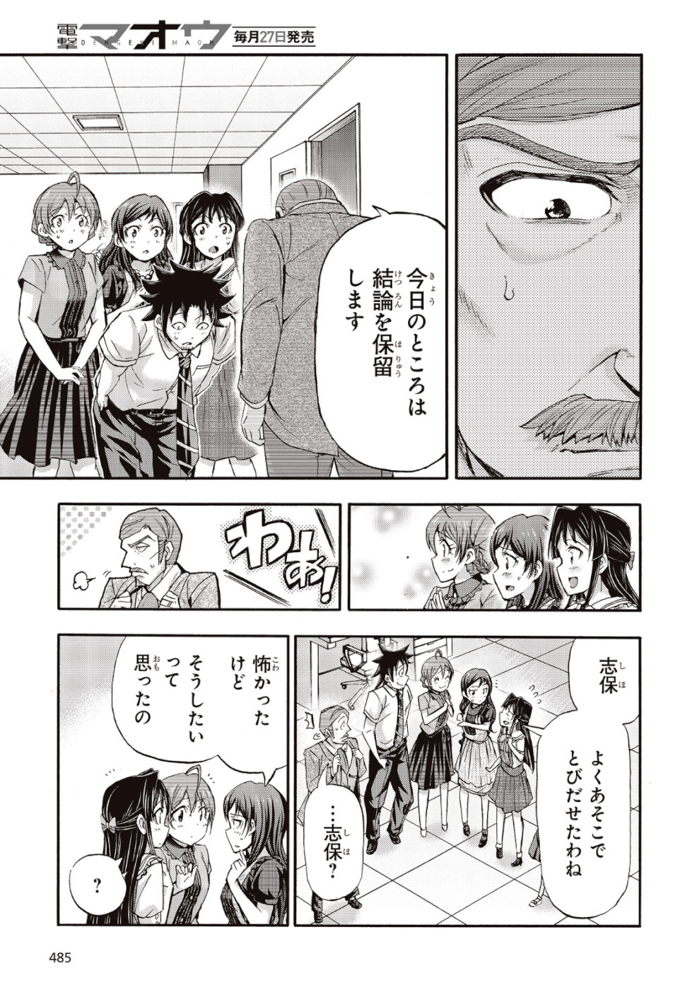 The Idolm@ster Million Live! Blooming Clover Chapter 26 19ページ