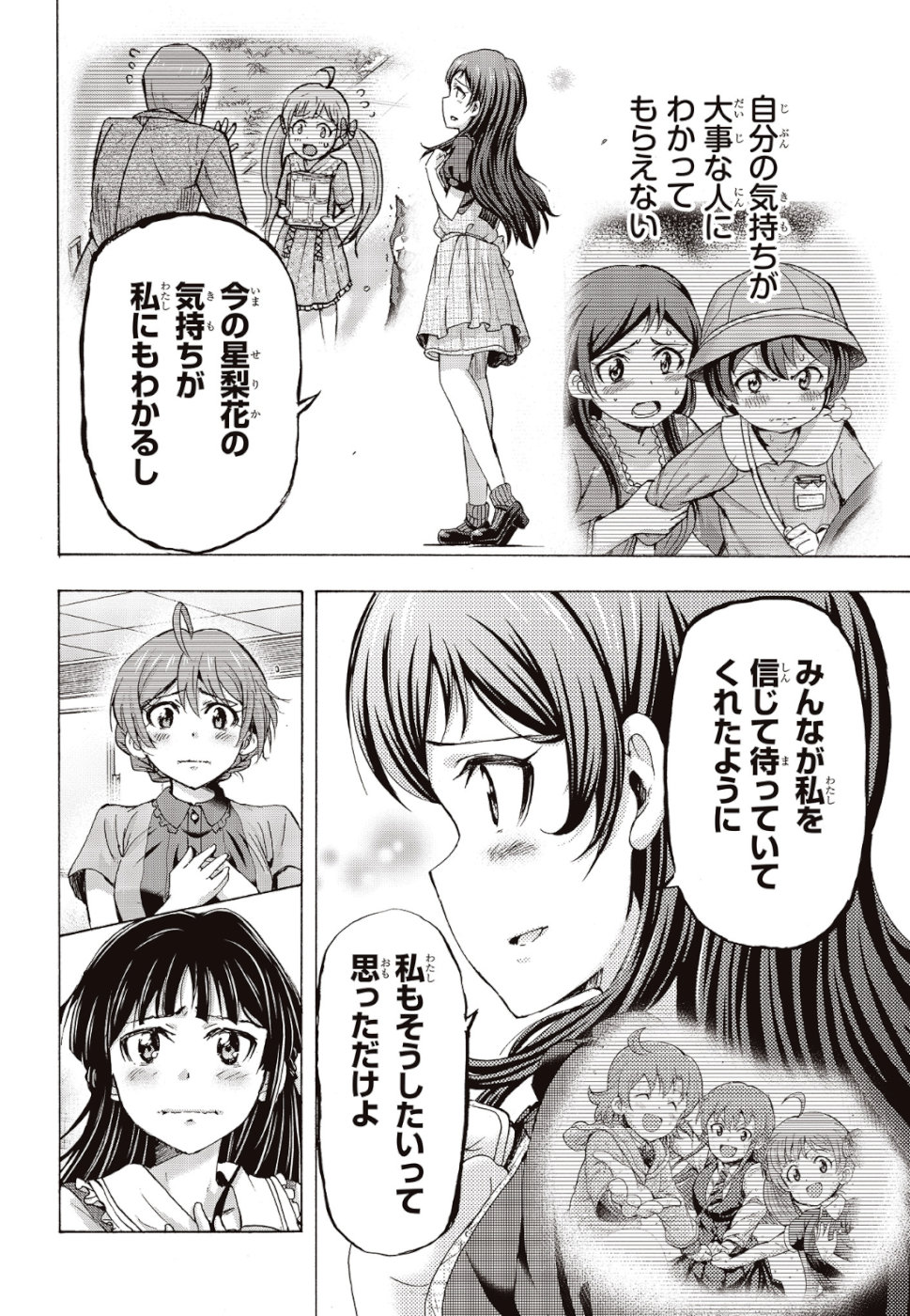 The Idolm@ster Million Live! Blooming Clover Chapter 26 20ページ
