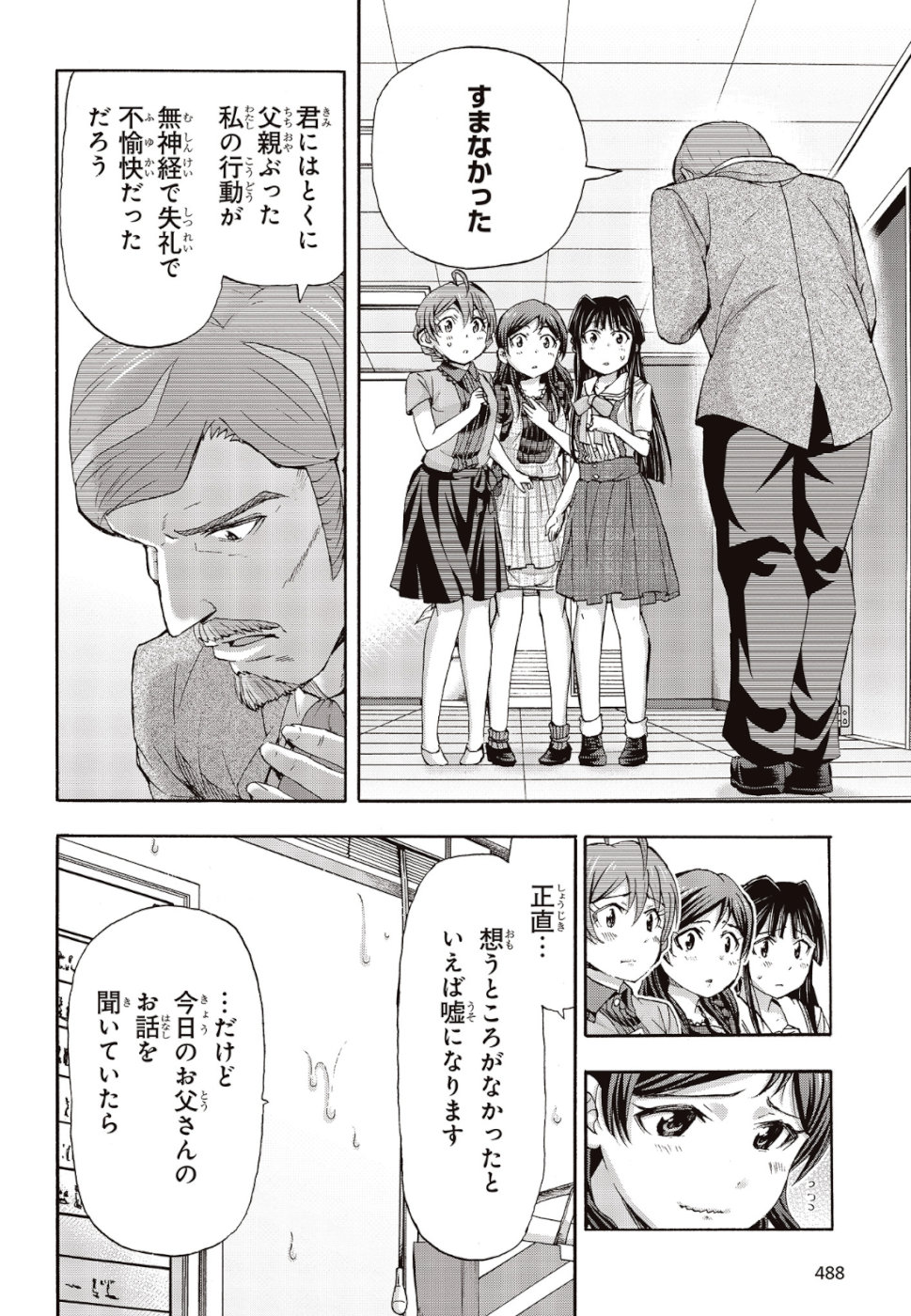 The Idolm@ster Million Live! Blooming Clover Chapter 26 22ページ