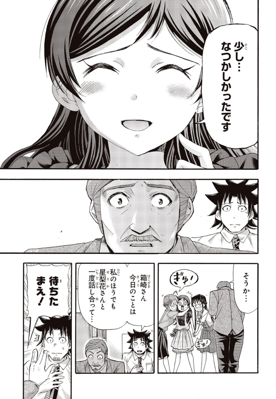 The Idolm@ster Million Live! Blooming Clover Chapter 26 23ページ