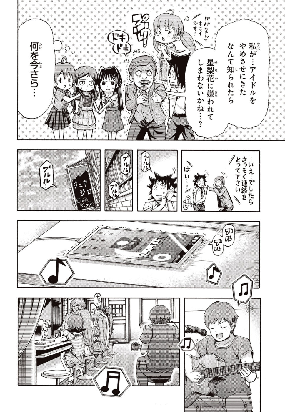 The Idolm@ster Million Live! Blooming Clover Chapter 26 24ページ