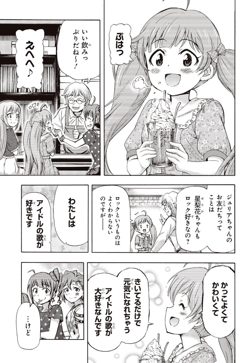 The Idolm@ster Million Live! Blooming Clover Chapter 26 25ページ