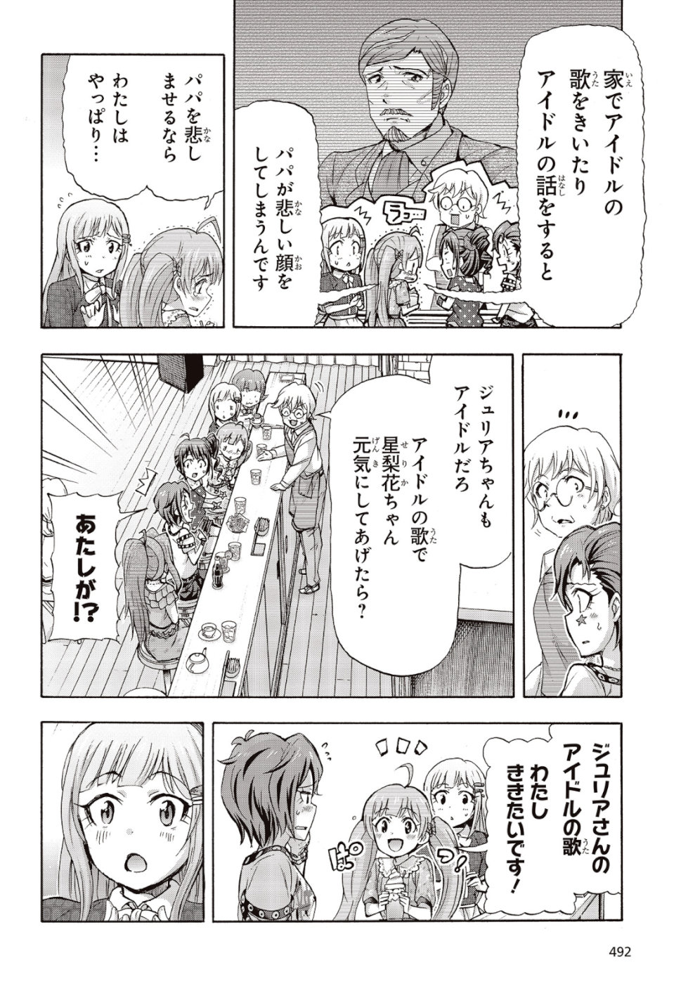 The Idolm@ster Million Live! Blooming Clover Chapter 26 26ページ