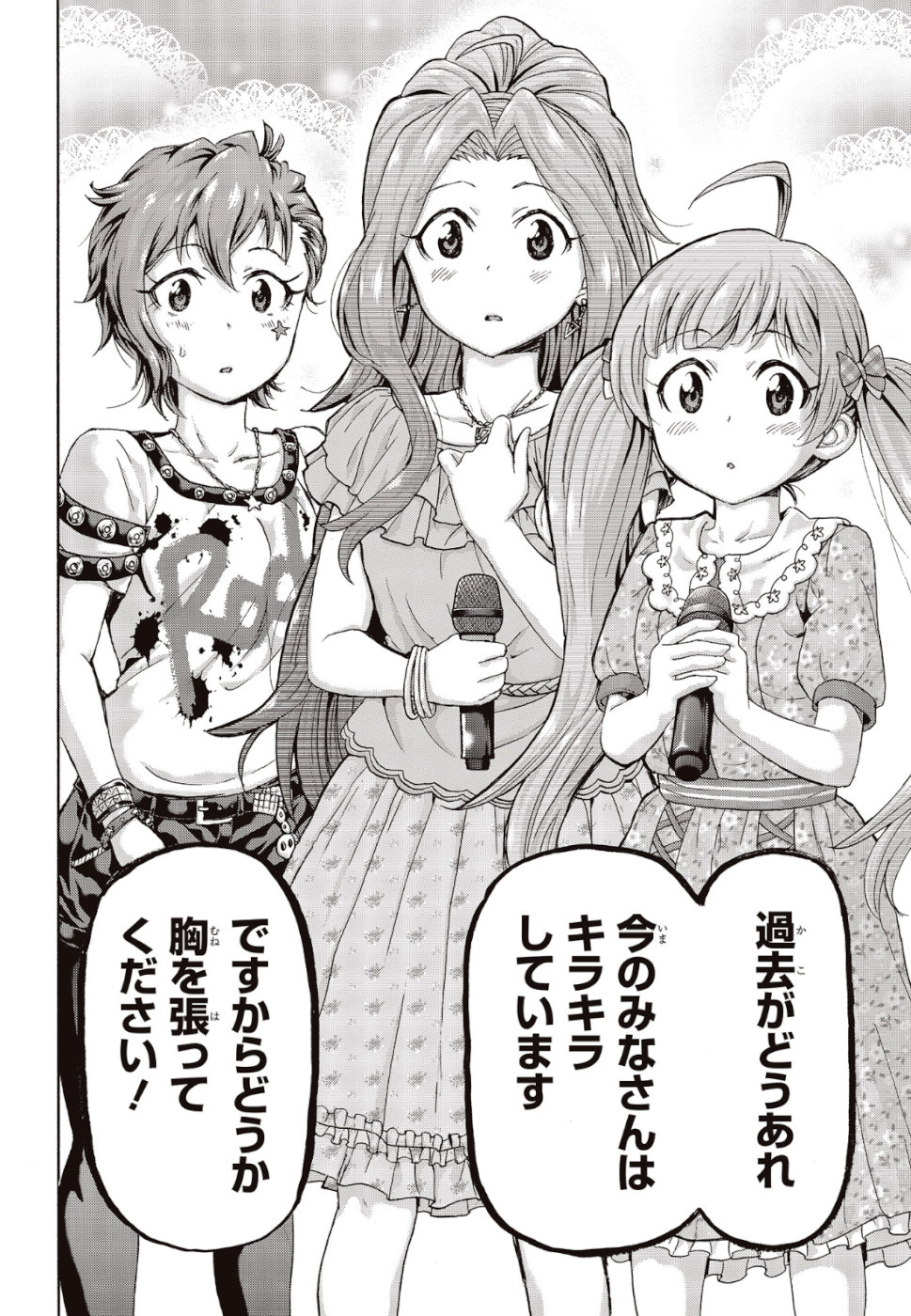 The Idolm@ster Million Live! Blooming Clover Chapter 26 32ページ