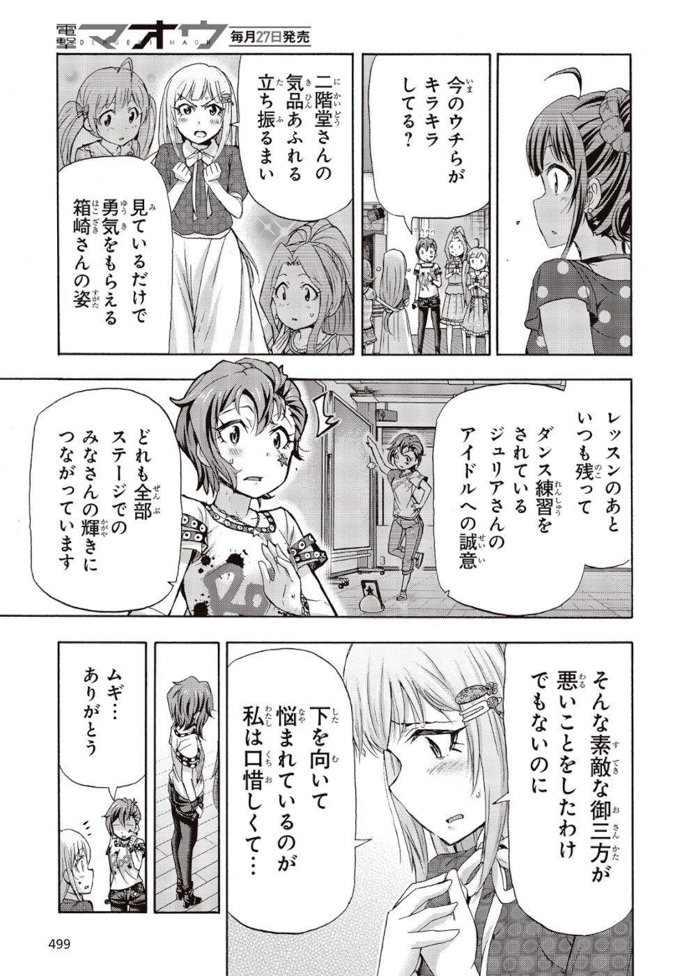The Idolm@ster Million Live! Blooming Clover Chapter 26 33ページ