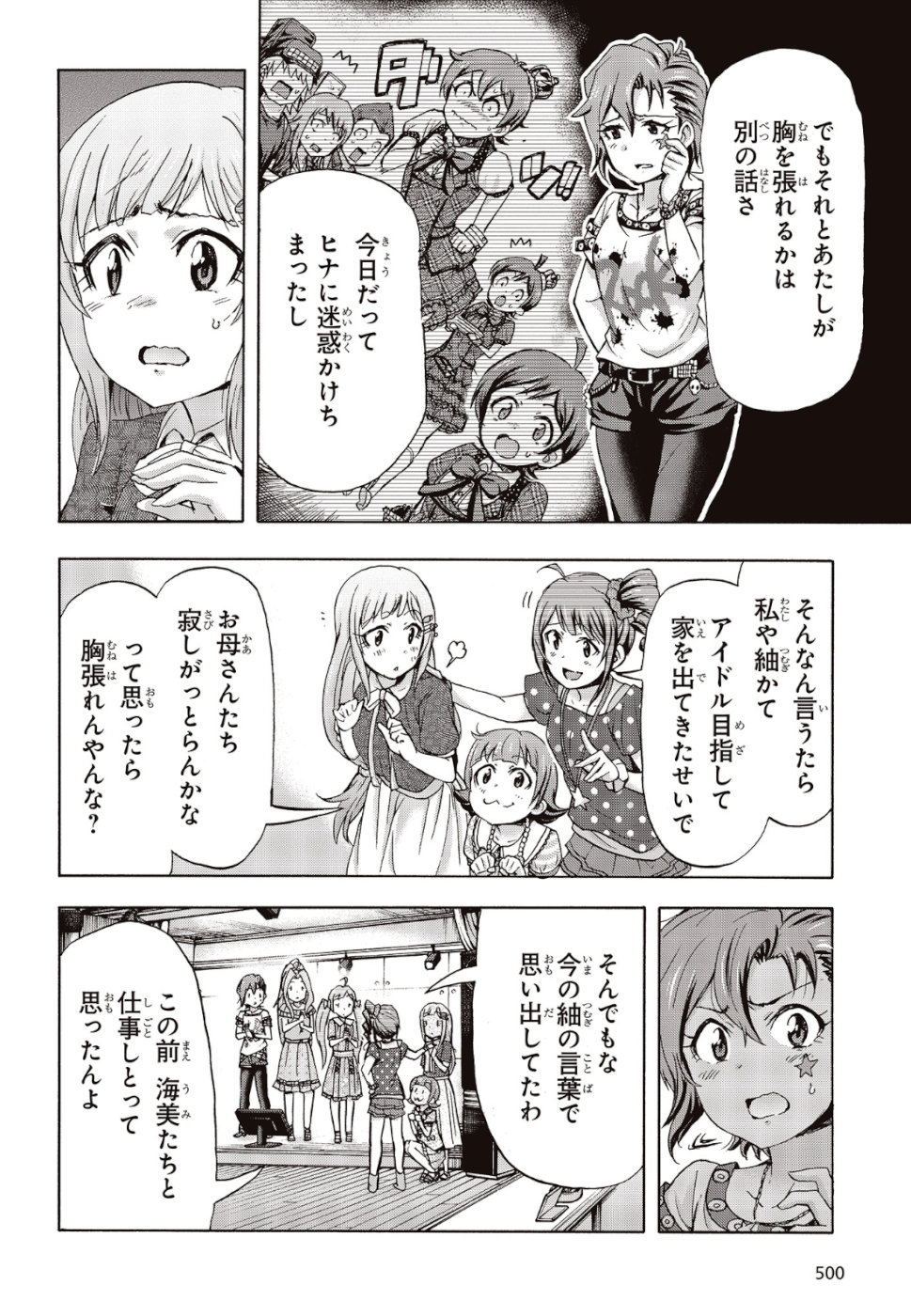 The Idolm@ster Million Live! Blooming Clover Chapter 26 34ページ