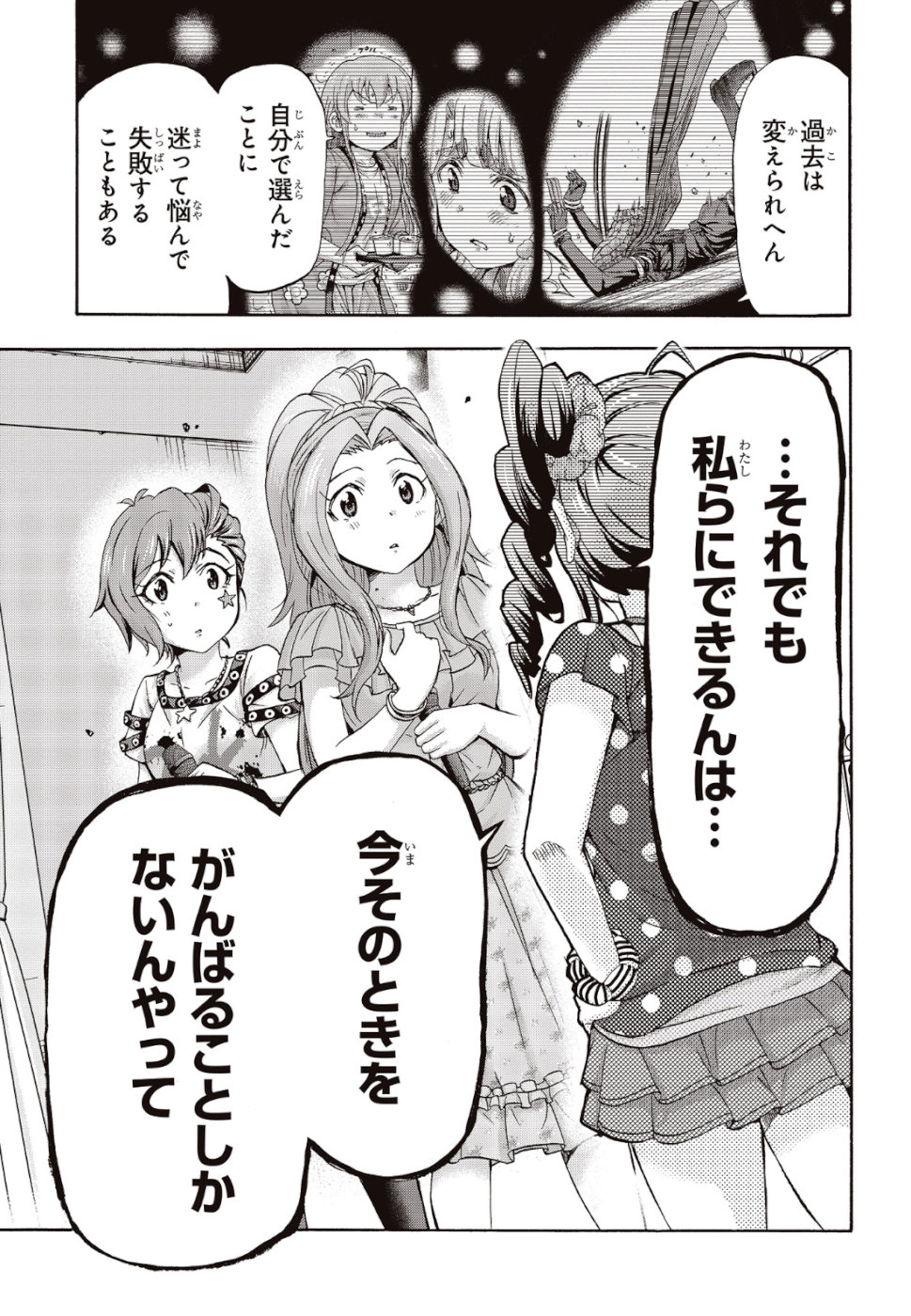 The Idolm@ster Million Live! Blooming Clover Chapter 26 35ページ
