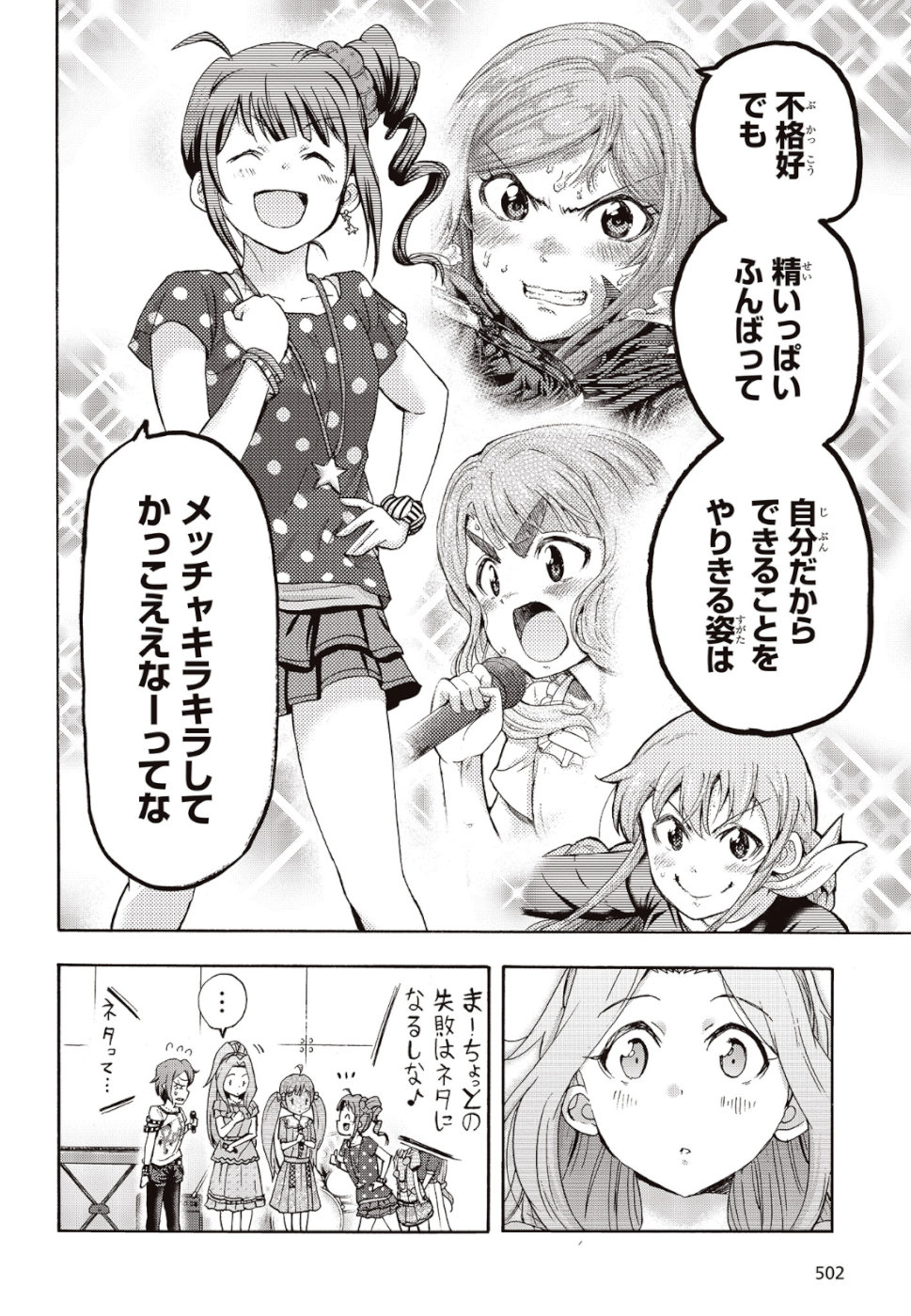 The Idolm@ster Million Live! Blooming Clover Chapter 26 36ページ