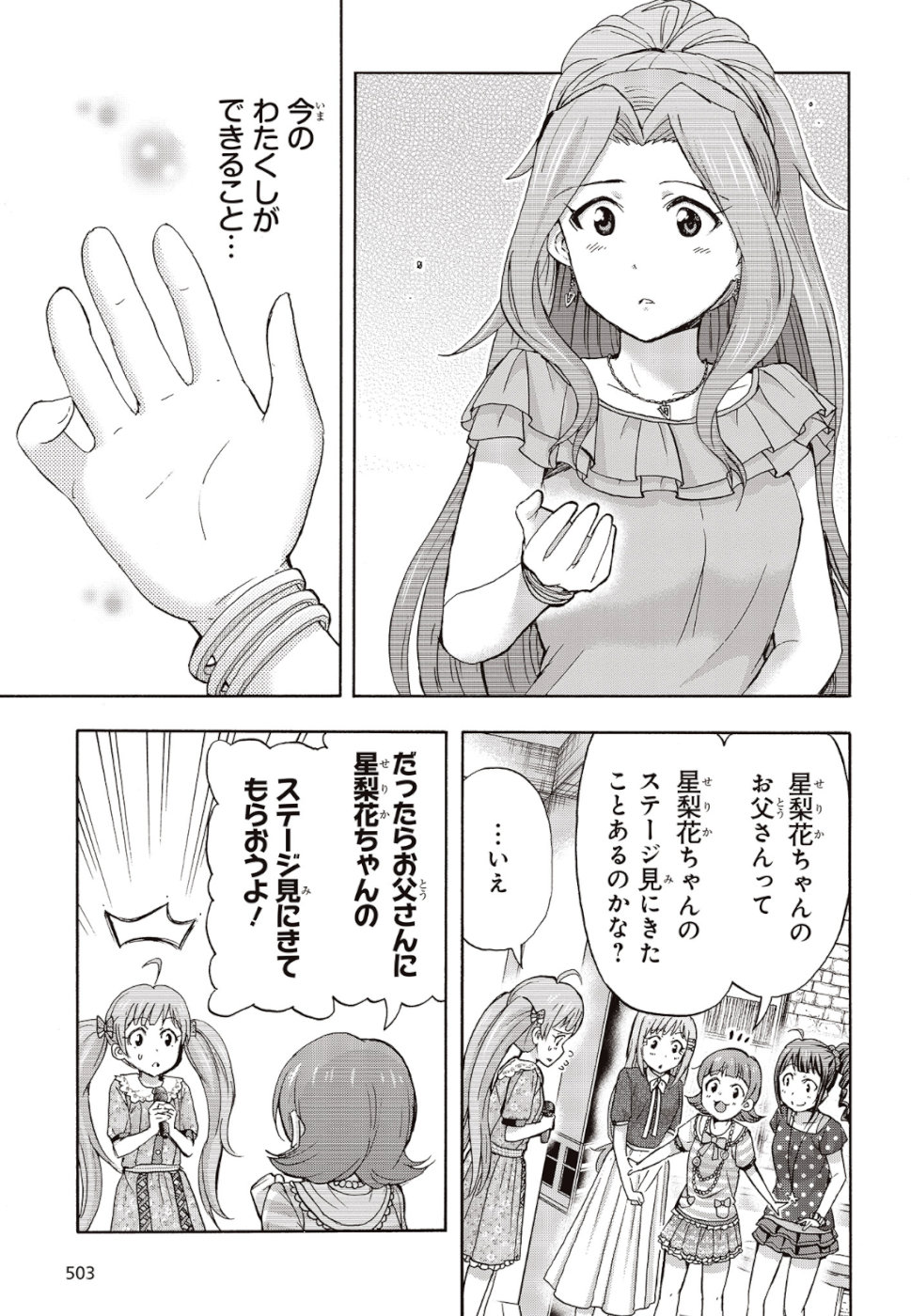 The Idolm@ster Million Live! Blooming Clover Chapter 26 37ページ