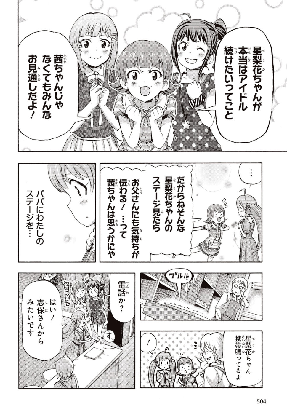 The Idolm@ster Million Live! Blooming Clover Chapter 26 38ページ