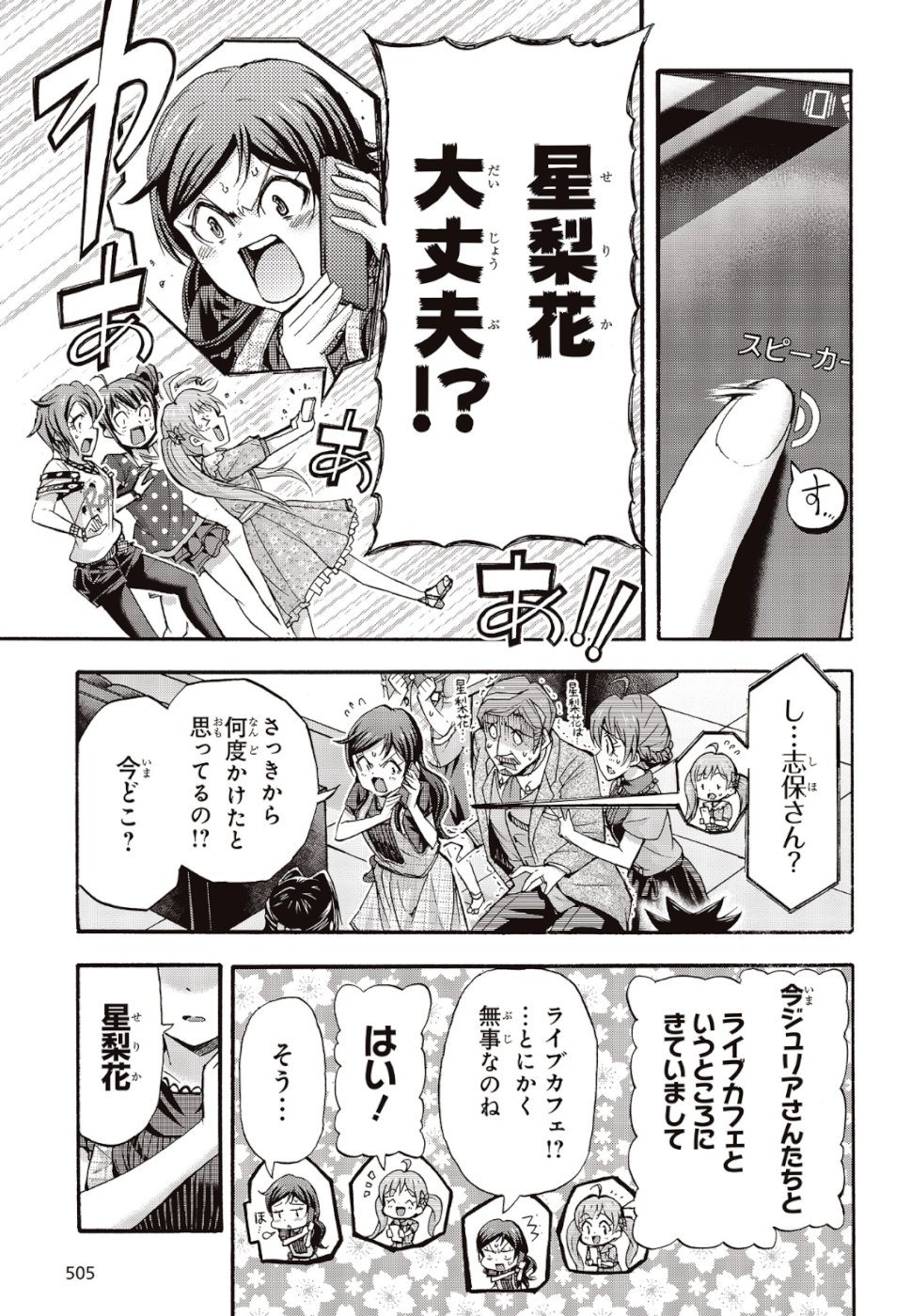 The Idolm@ster Million Live! Blooming Clover Chapter 26 39ページ