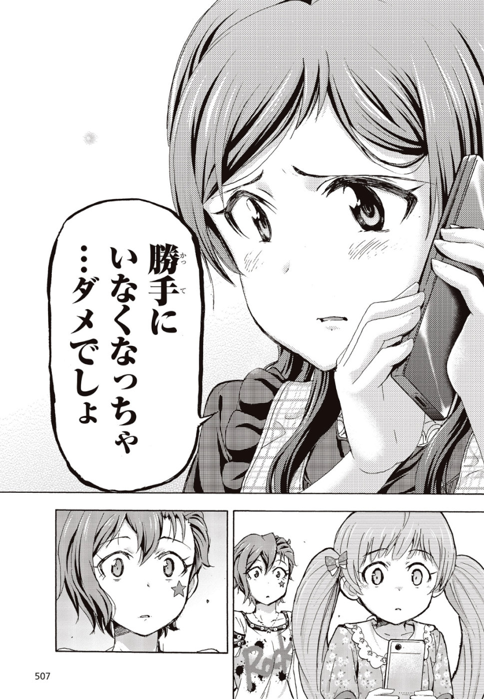 The Idolm@ster Million Live! Blooming Clover Chapter 26 41ページ
