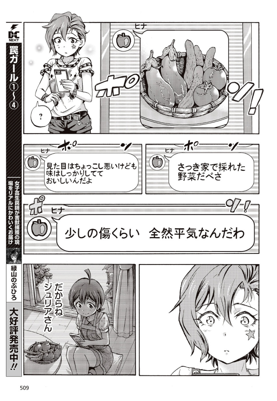 The Idolm@ster Million Live! Blooming Clover Chapter 26 43ページ