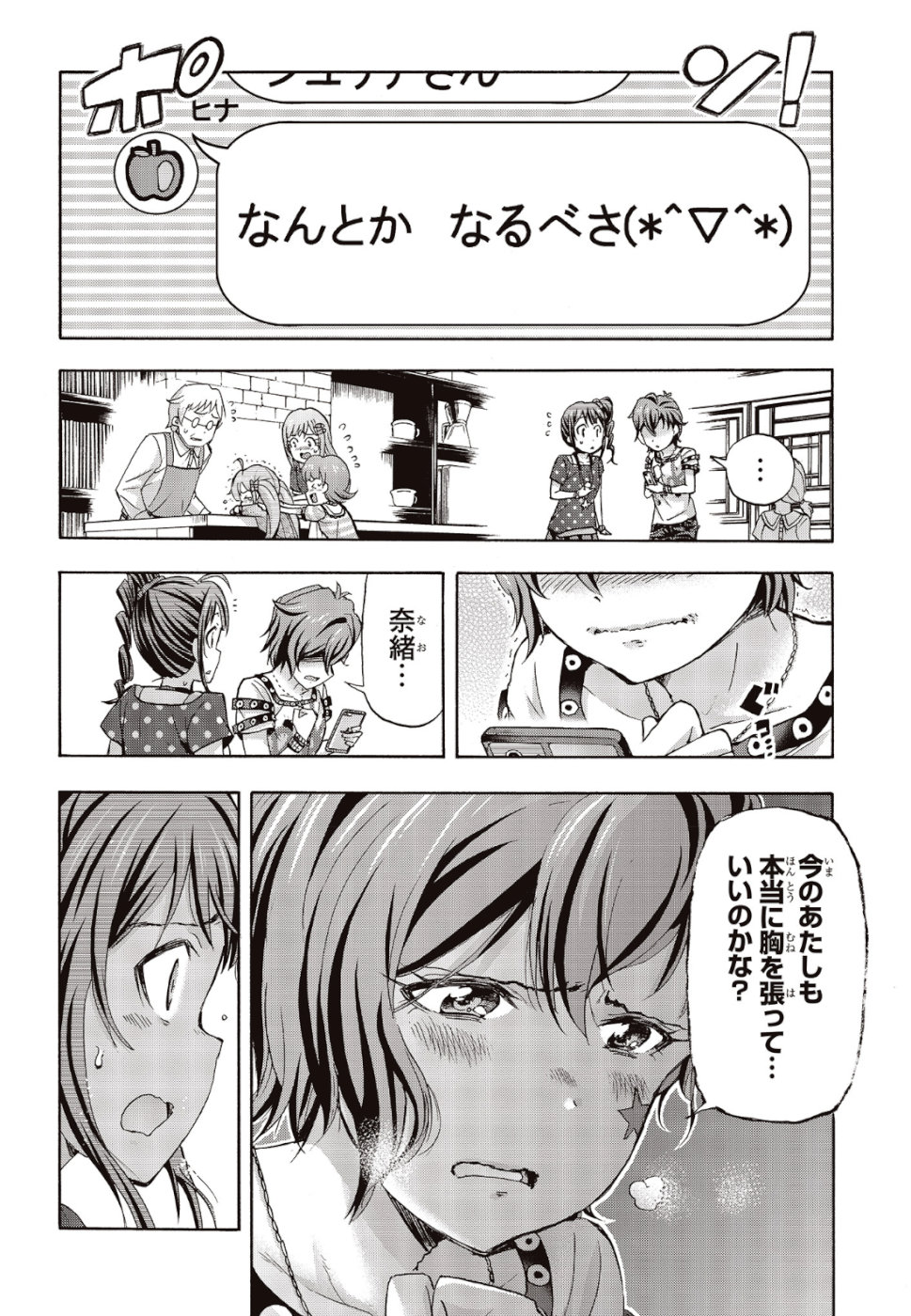 The Idolm@ster Million Live! Blooming Clover Chapter 26 44ページ