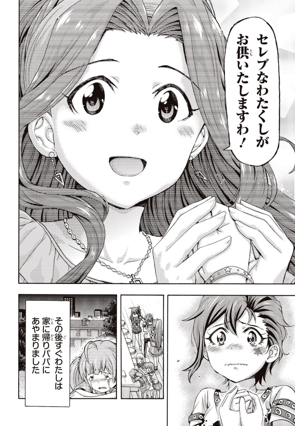 The Idolm@ster Million Live! Blooming Clover Chapter 26 46ページ