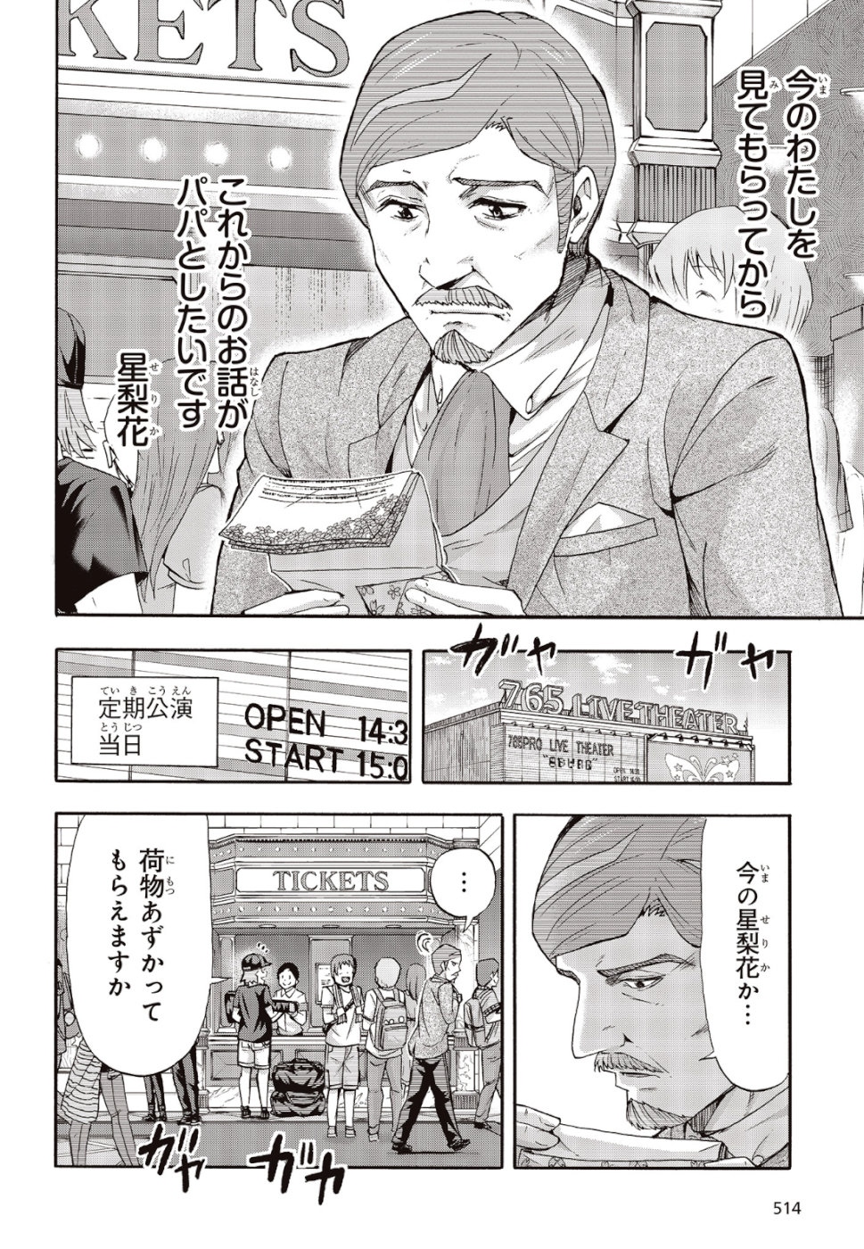 The Idolm@ster Million Live! Blooming Clover Chapter 26 48ページ