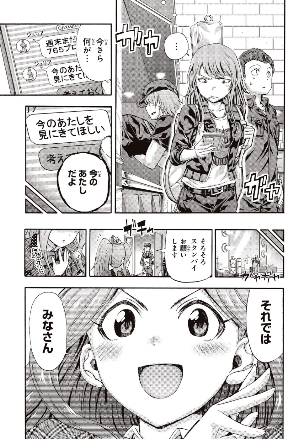The Idolm@ster Million Live! Blooming Clover Chapter 26 49ページ
