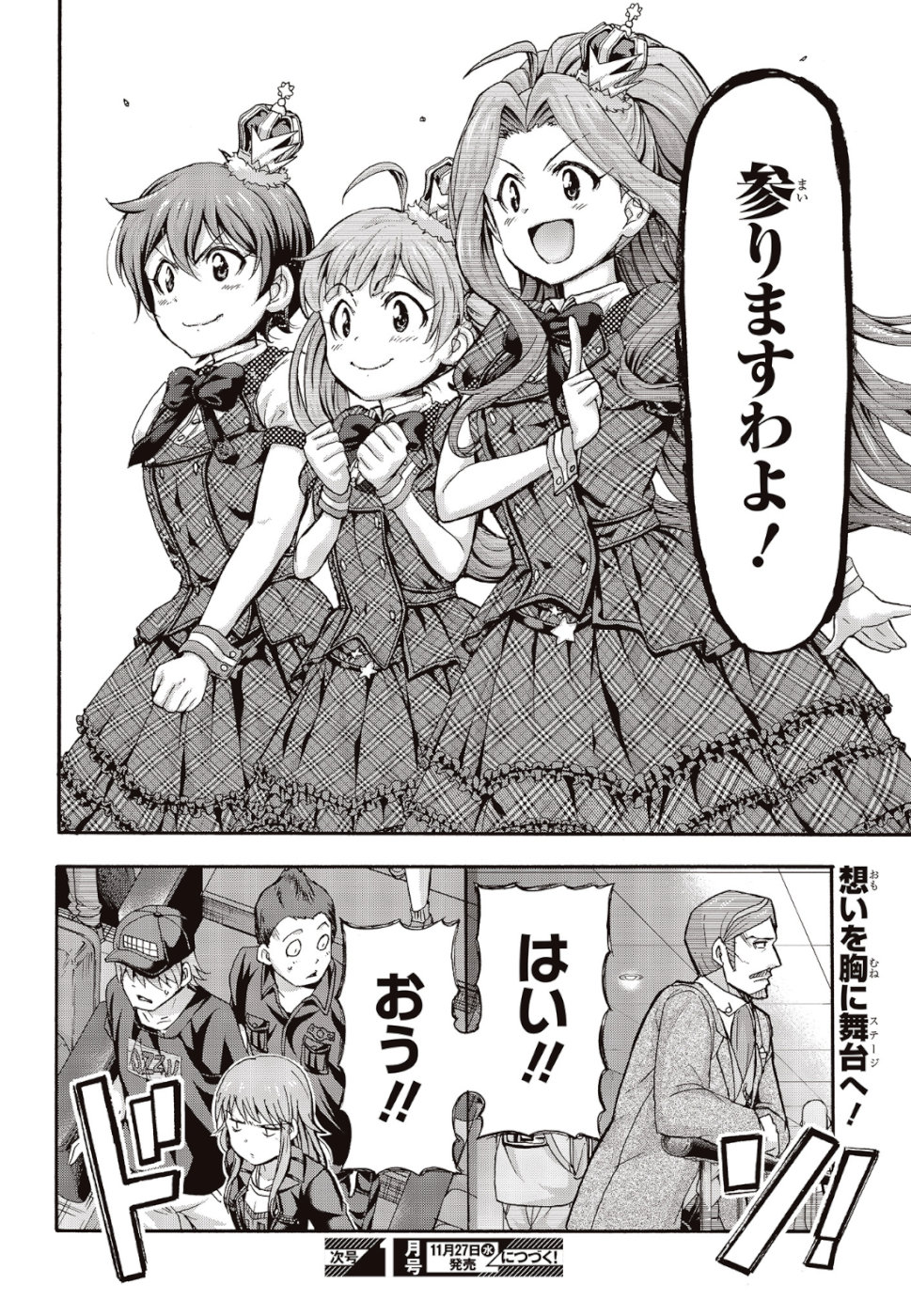 The Idolm@ster Million Live! Blooming Clover Chapter 26 50ページ
