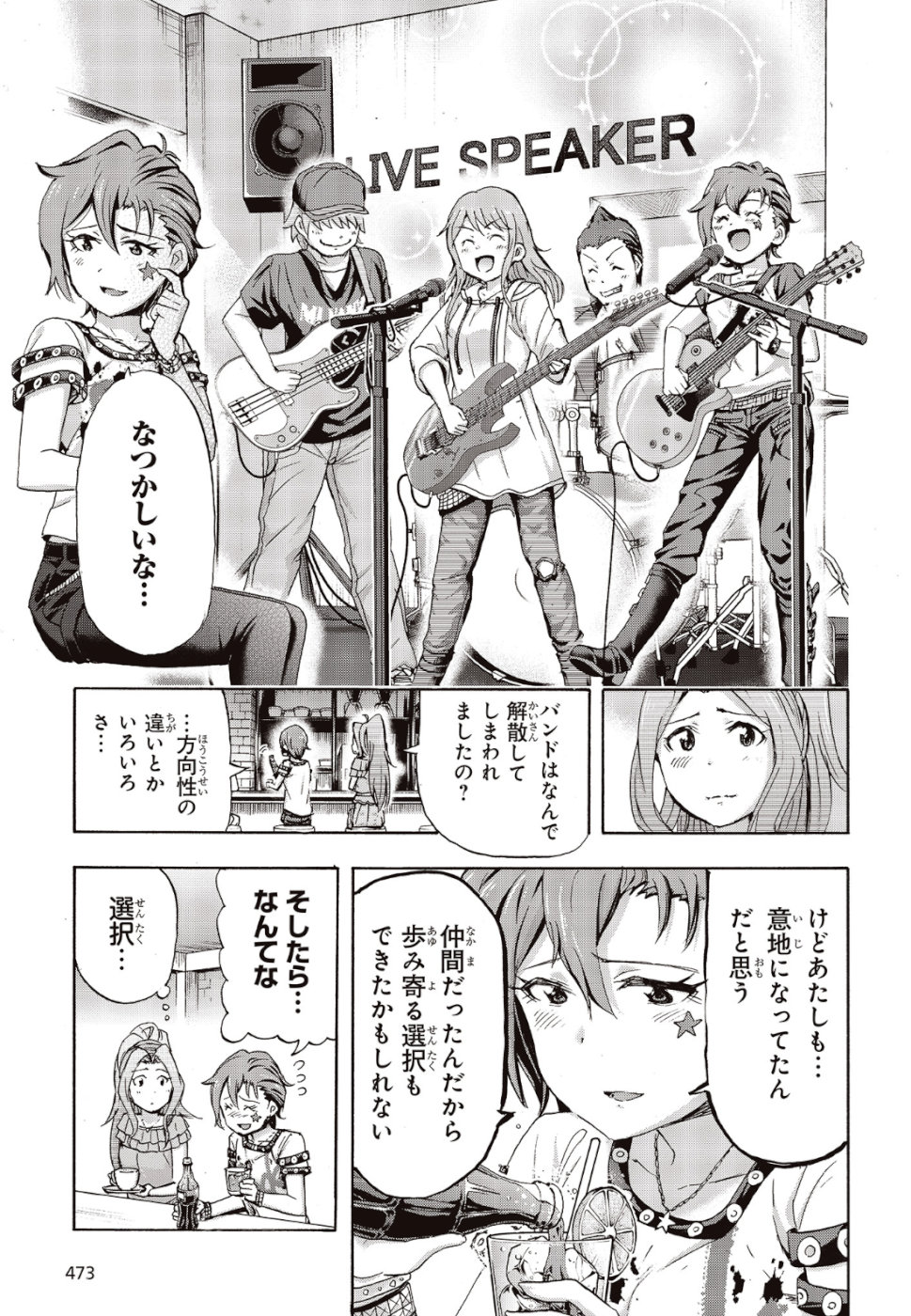 The Idolm@ster Million Live! Blooming Clover Chapter 26 7ページ