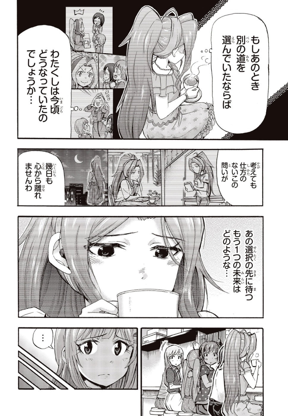 The Idolm@ster Million Live! Blooming Clover Chapter 26 8ページ