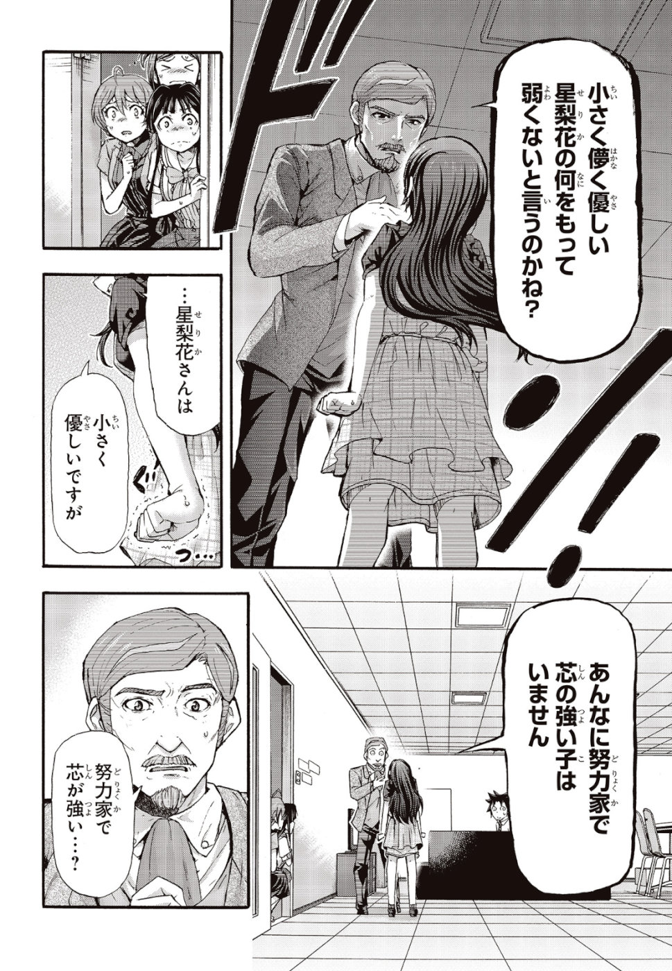 The Idolm@ster Million Live! Blooming Clover Chapter 26 10ページ