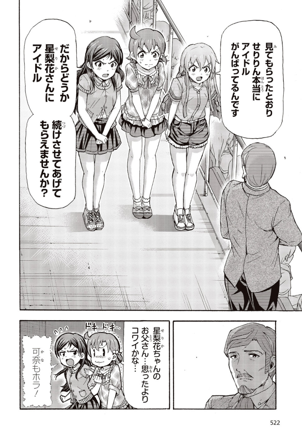 The Idolm@ster Million Live! Blooming Clover Chapter 27 12ページ