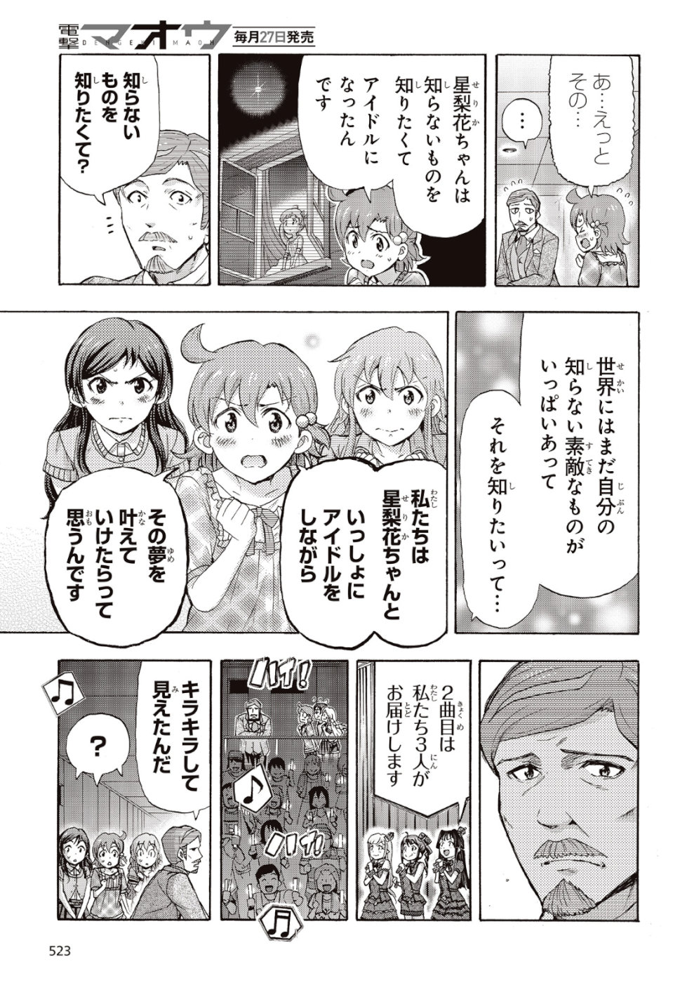 The Idolm@ster Million Live! Blooming Clover Chapter 27 13ページ