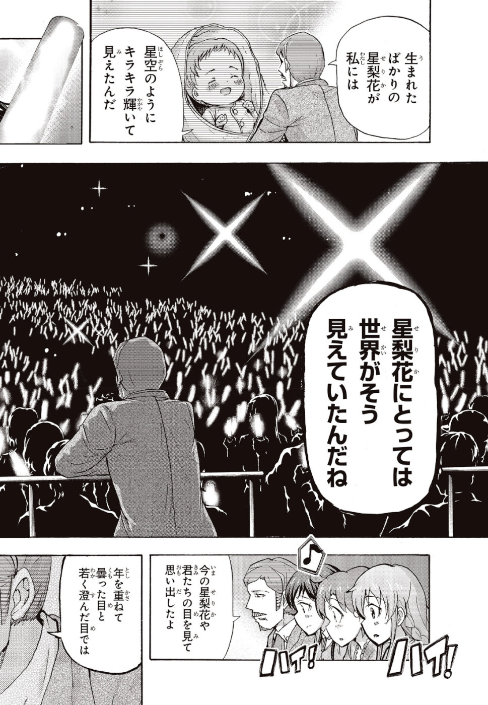The Idolm@ster Million Live! Blooming Clover Chapter 27 14ページ