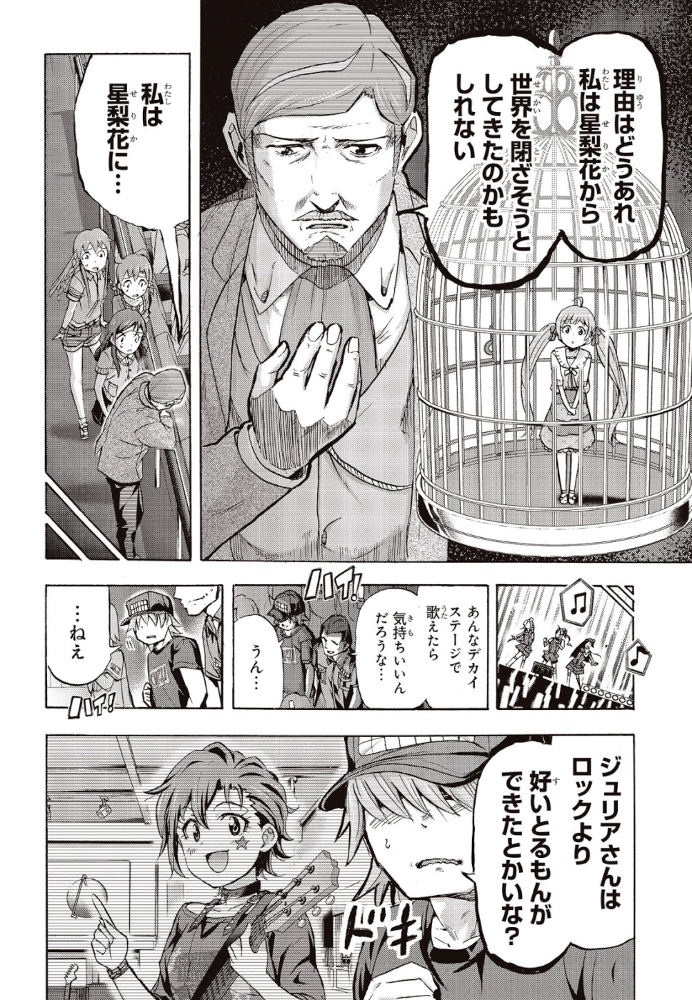 The Idolm@ster Million Live! Blooming Clover Chapter 27 16ページ