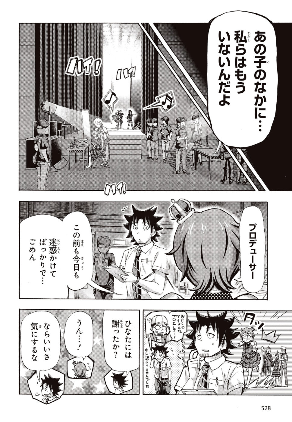 The Idolm@ster Million Live! Blooming Clover Chapter 27 18ページ
