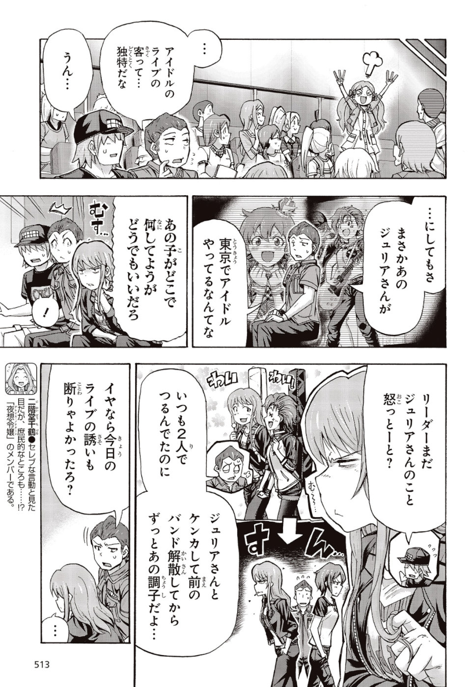 The Idolm@ster Million Live! Blooming Clover Chapter 27 3ページ