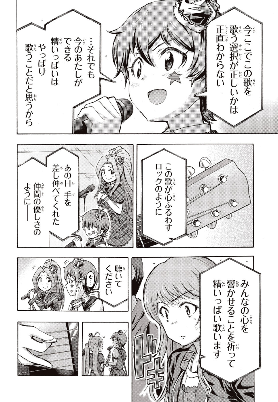 The Idolm@ster Million Live! Blooming Clover Chapter 27 22ページ