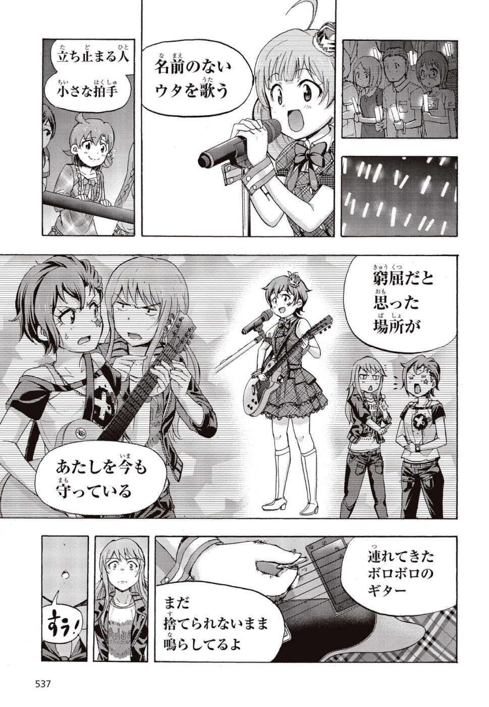 The Idolm@ster Million Live! Blooming Clover Chapter 27 27ページ