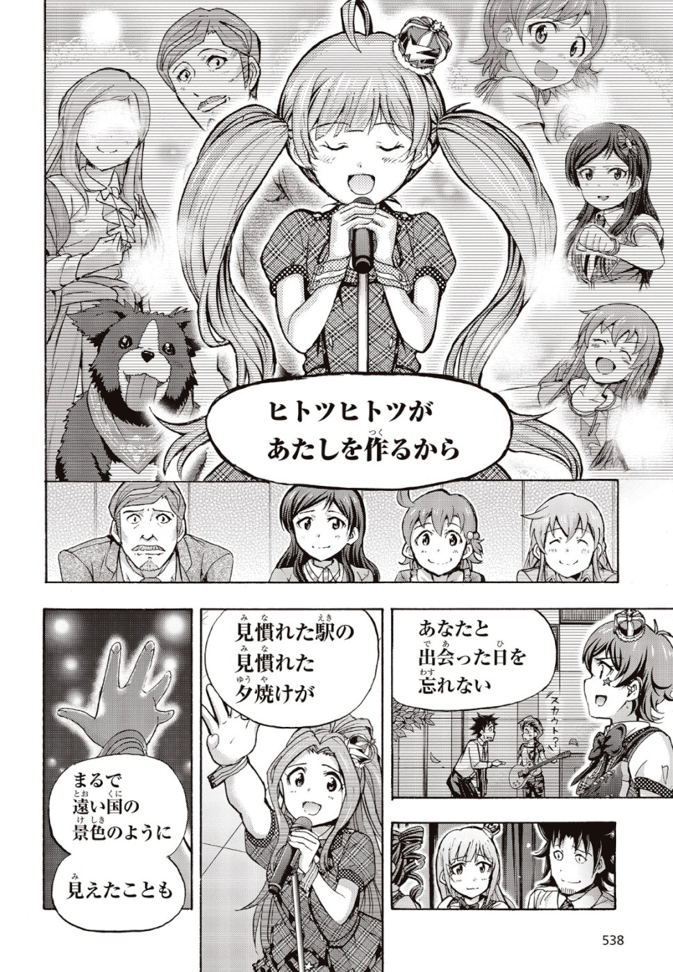 The Idolm@ster Million Live! Blooming Clover Chapter 27 28ページ