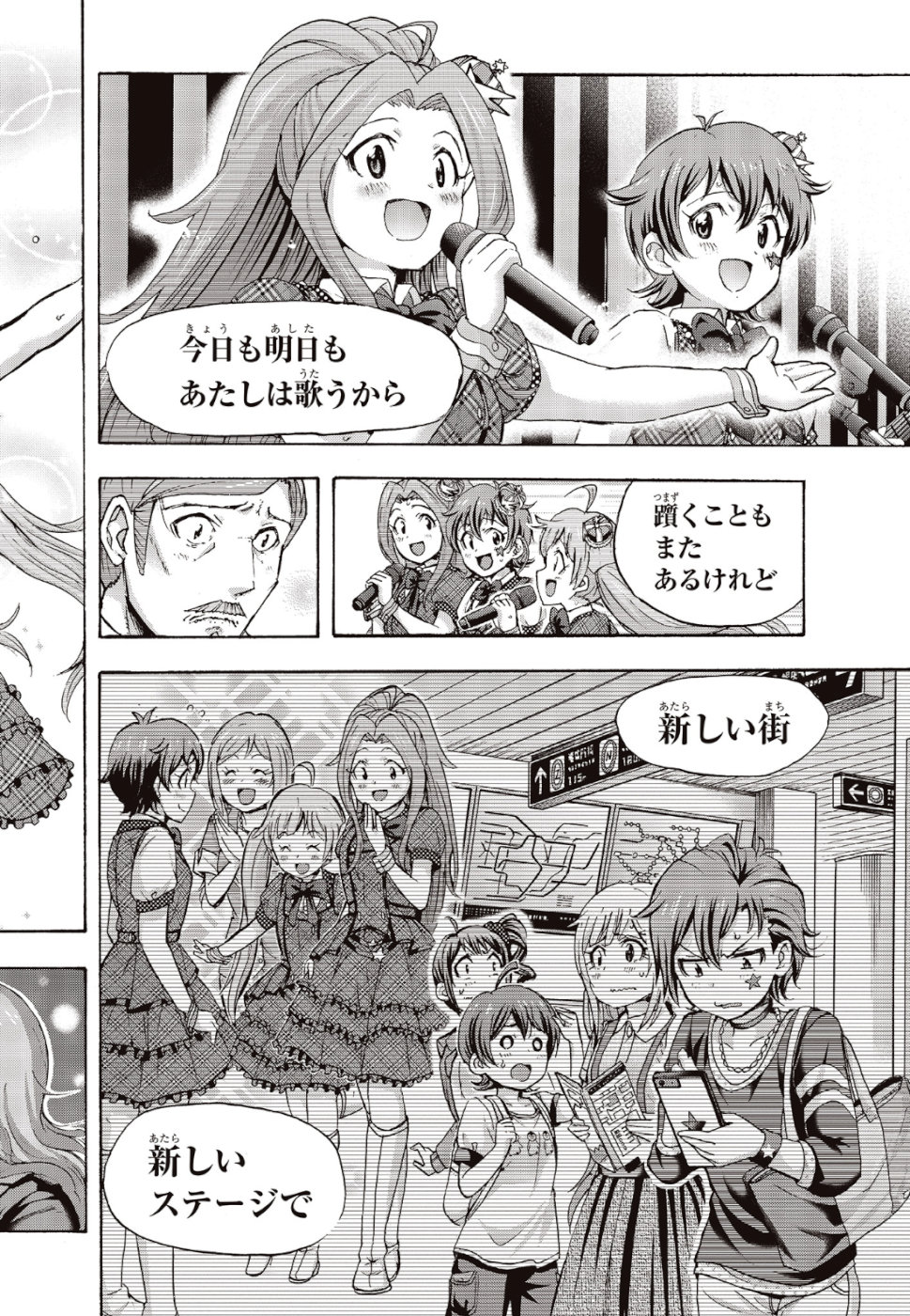 The Idolm@ster Million Live! Blooming Clover Chapter 27 32ページ