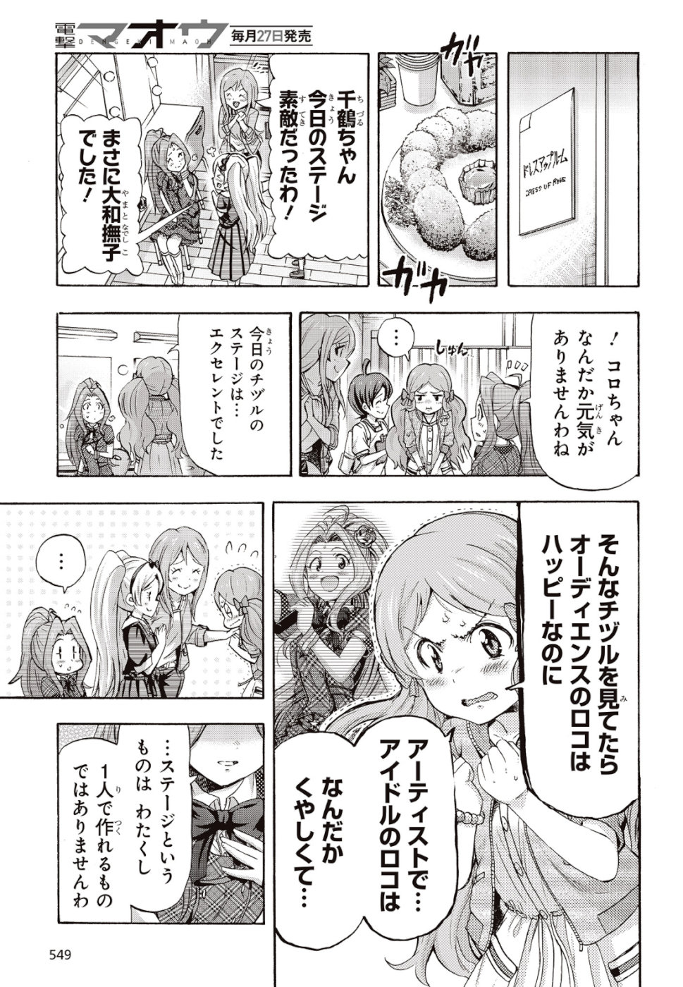The Idolm@ster Million Live! Blooming Clover Chapter 27 39ページ