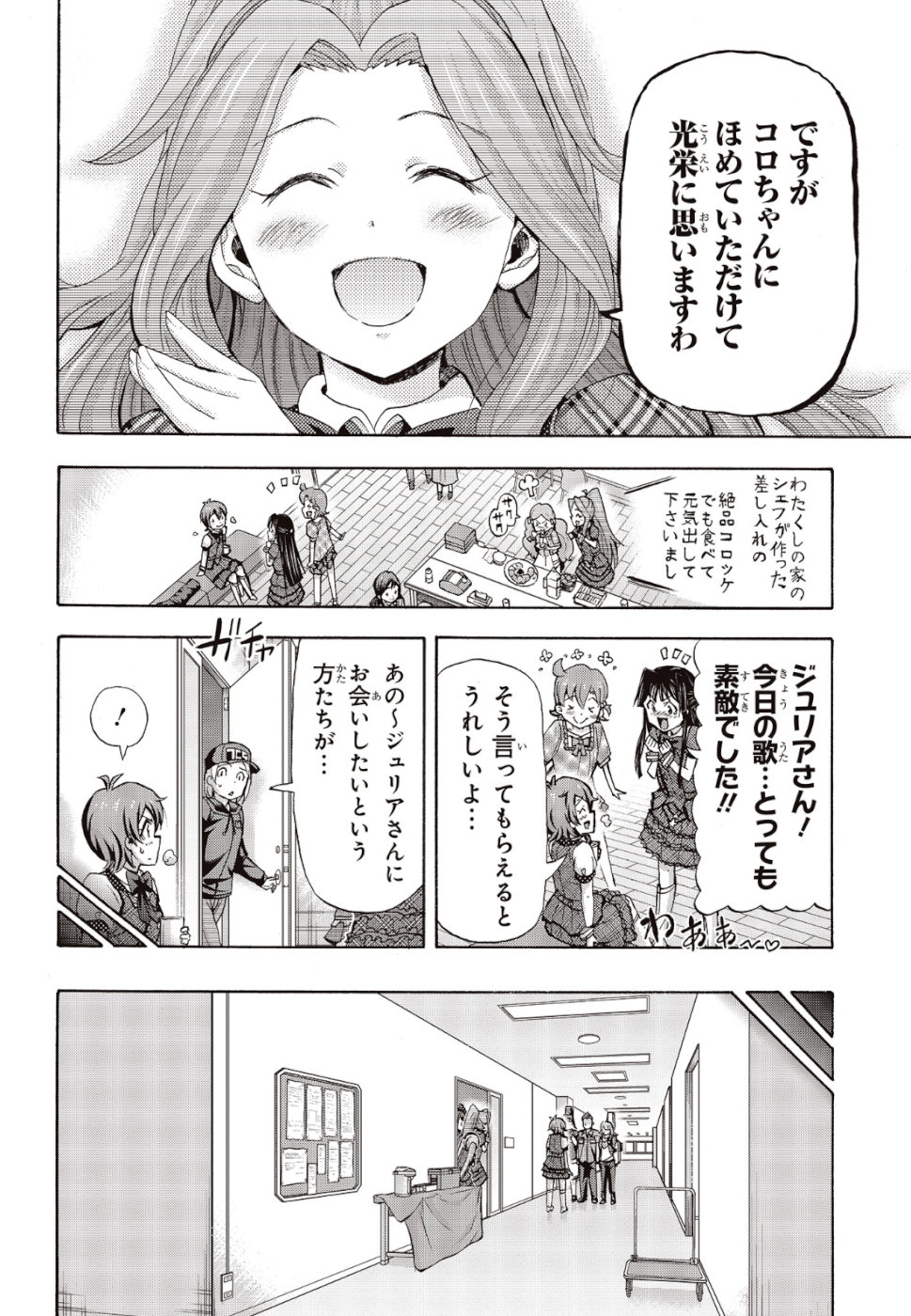 The Idolm@ster Million Live! Blooming Clover Chapter 27 40ページ