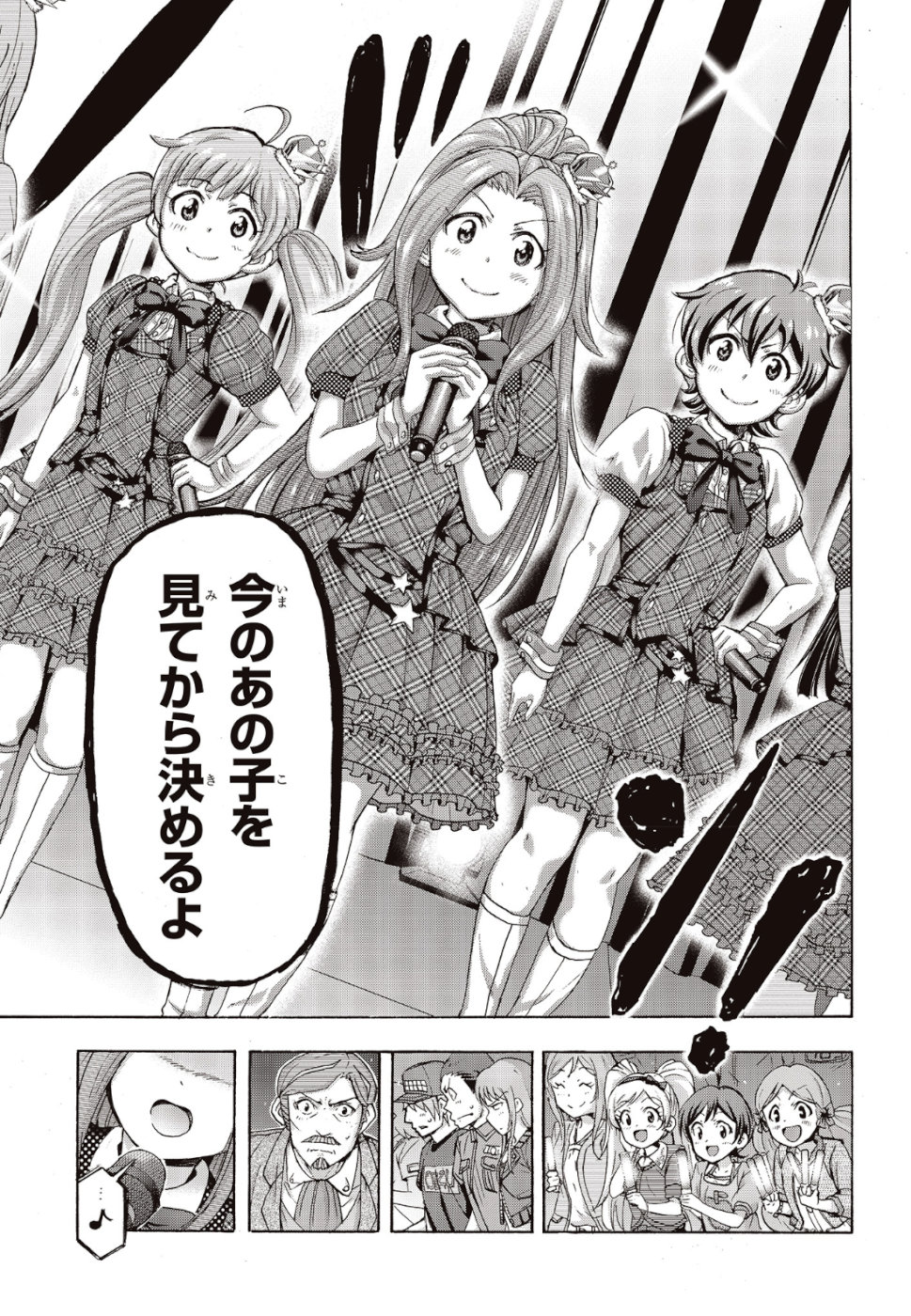 The Idolm@ster Million Live! Blooming Clover Chapter 27 5ページ