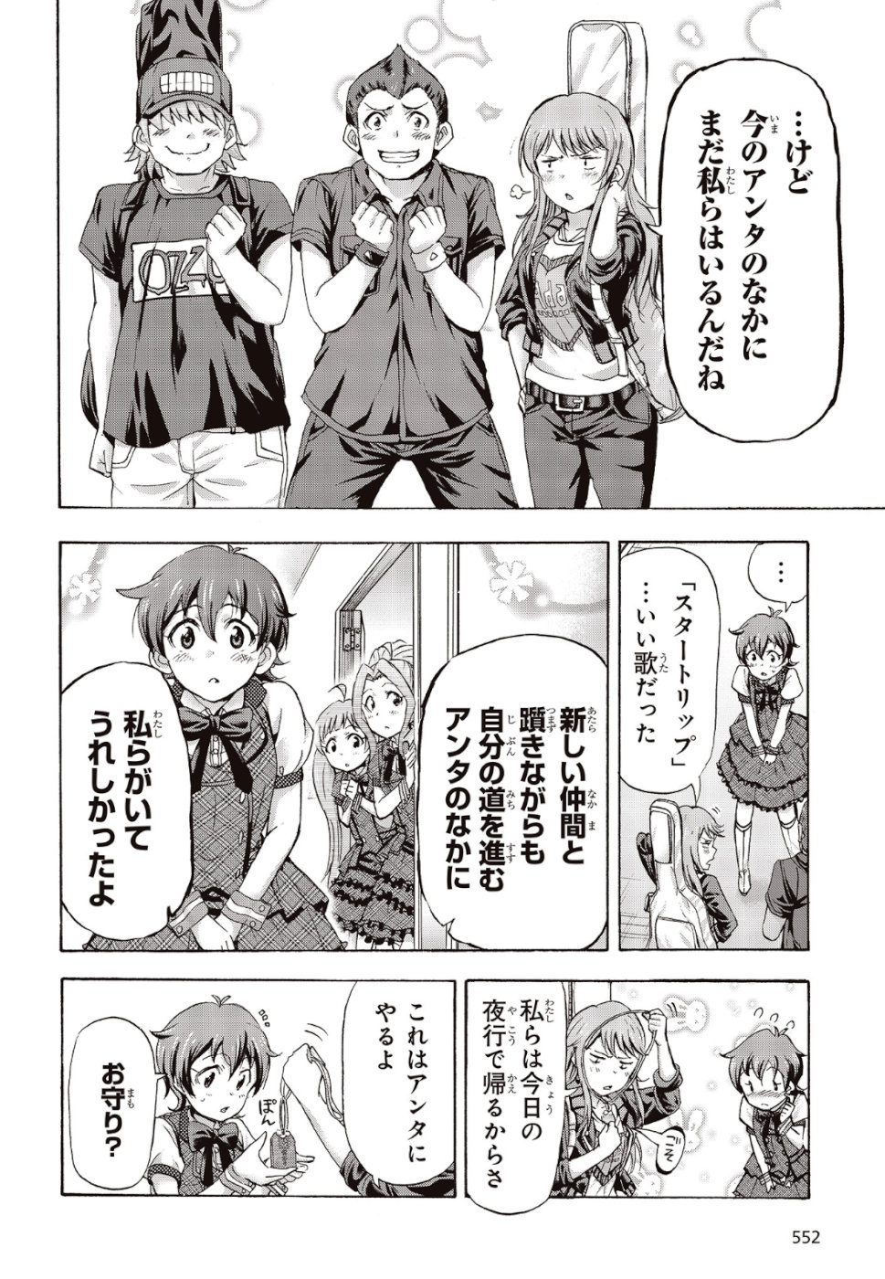 The Idolm@ster Million Live! Blooming Clover Chapter 27 42ページ