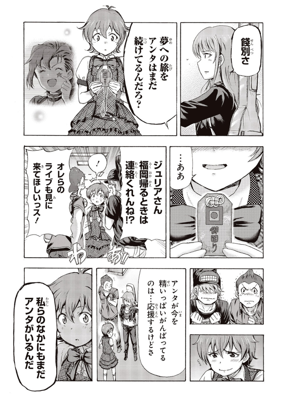 The Idolm@ster Million Live! Blooming Clover Chapter 27 43ページ