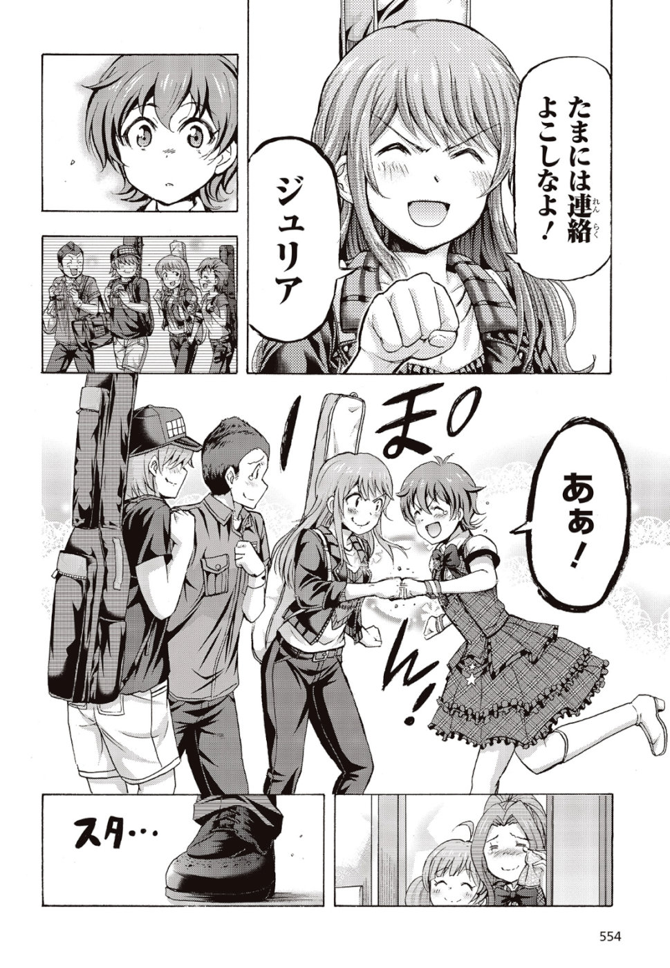 The Idolm@ster Million Live! Blooming Clover Chapter 27 44ページ